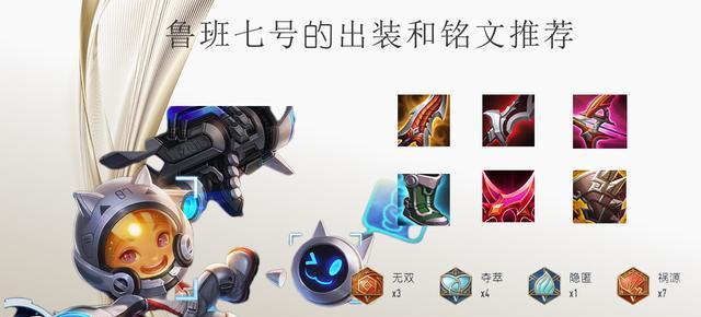 鲁班出装攻略大揭秘，炮火如何摧枯拉朽（最新攻略全解析，让你成为真正的火力输出王者）