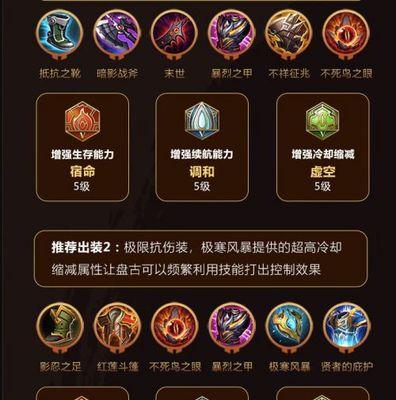 王者荣耀全铭文出装攻略大全（带你了解王者荣耀全铭文出装搭配，成为真正的王者！）