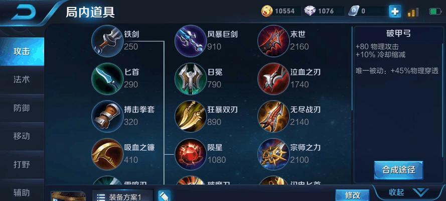 小乔备战铭文出装攻略最新（打造无敌小乔，最新铭文出装攻略大揭秘）