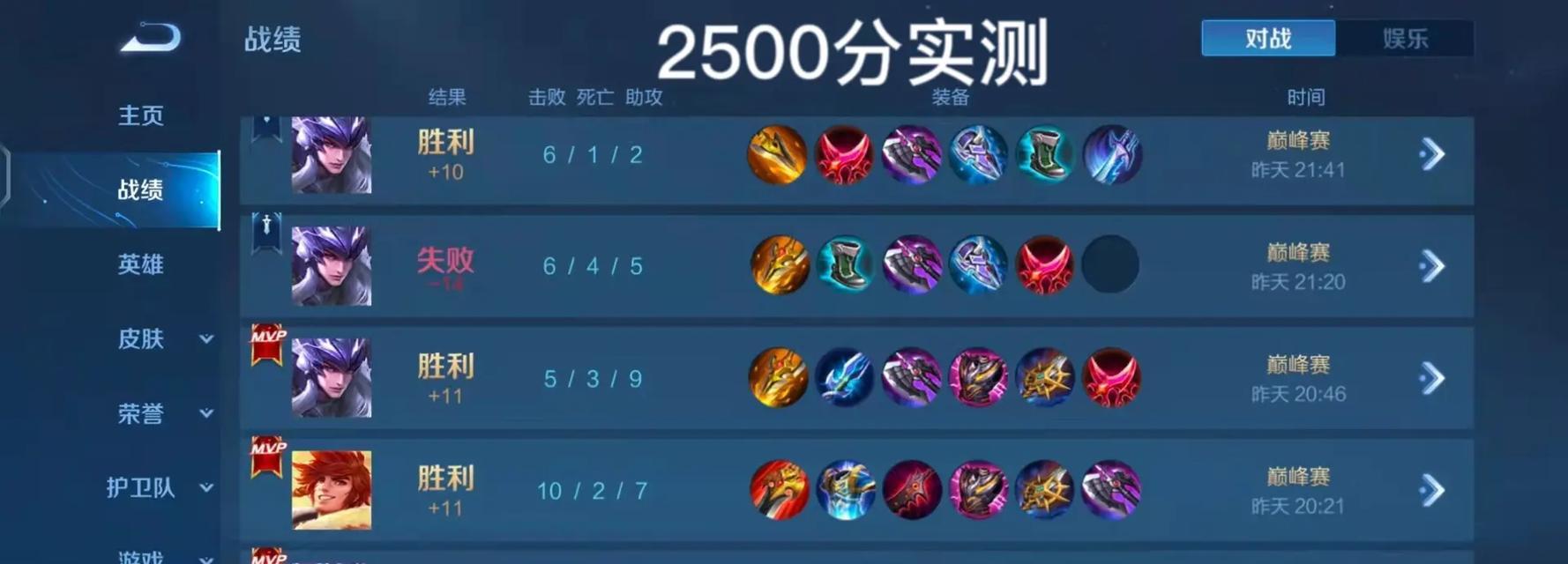 马超主将阵容出装攻略（挑战极限！打造最强马超阵容，主宰战场！）