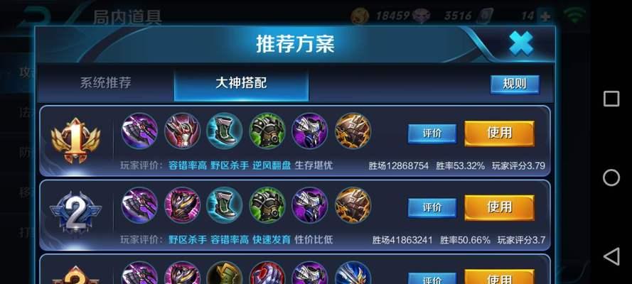 《全新攻略！手游出装加点指南》（跟随最新版本，助你成为无敌！）
