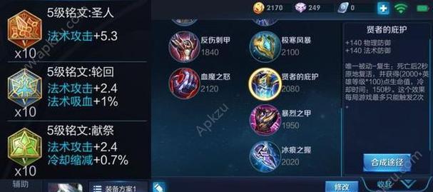《探秘真迹铭文出装攻略大全》（全方位解析真迹铭文的最佳搭配和应用技巧）