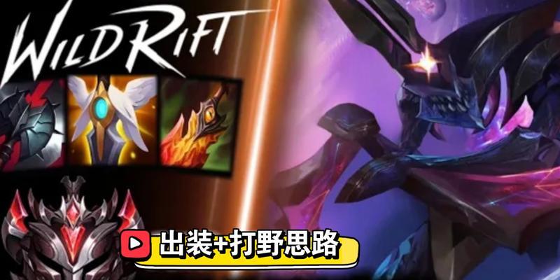 《螳螂战神出装攻略大全》（掌握螳螂战神出装，成为无敌强者！）