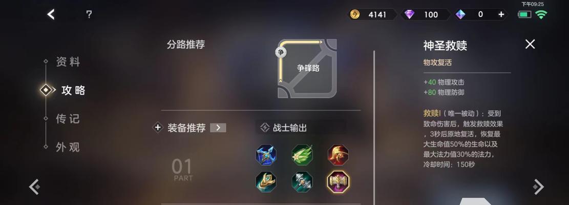 《元素英雄出装攻略大全》（掌握关键装备，成为元素英雄的王者）