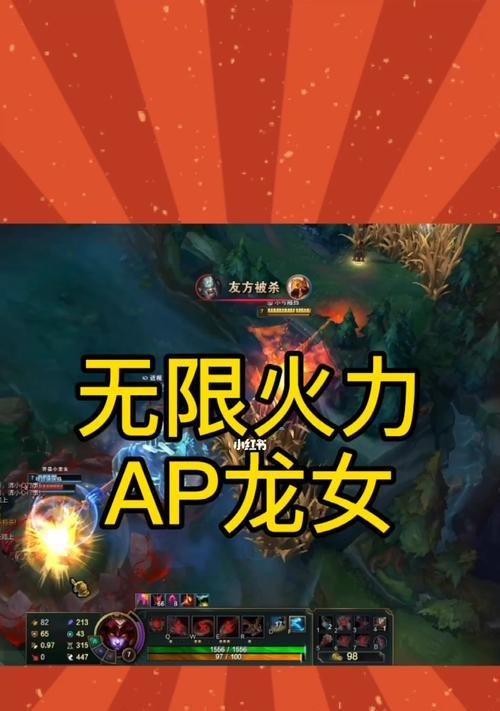 职业比赛龙女出装攻略（打造无敌龙女的必备装备与技巧，让你在比赛中成为战场之王！）