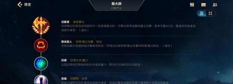 手游剑圣出装攻略（掌握剑圣出装技巧，让你成为游戏中的无敌剑之神）