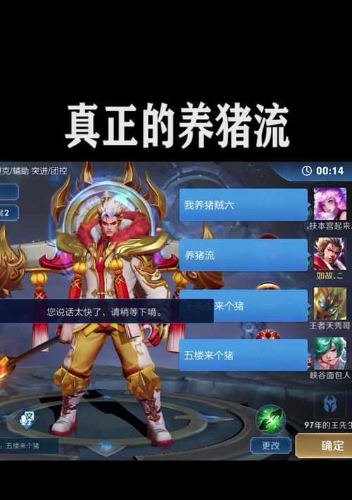 养猪流套路出装攻略男（全面解析最强养猪流套路，助你玩转游戏）