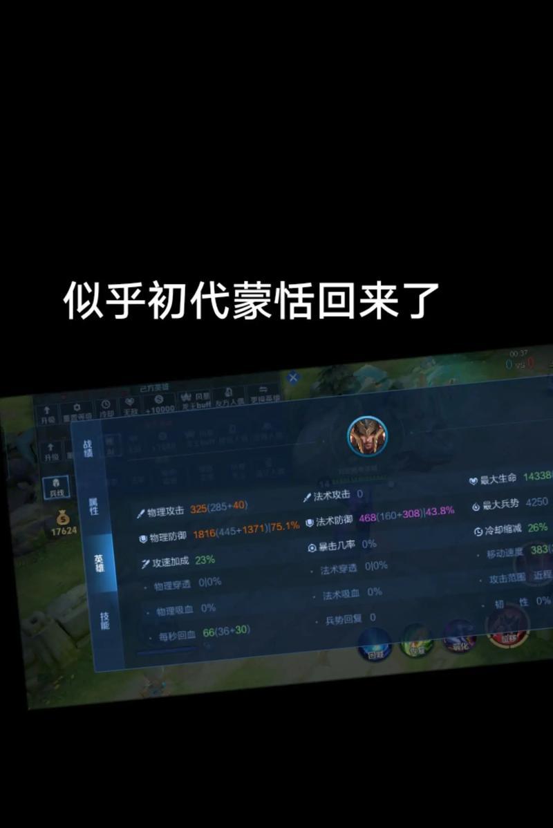 蒙恬出装铭文攻略（如何选择适合蒙恬的铭文和出装，让他在战场上发挥最大威力）