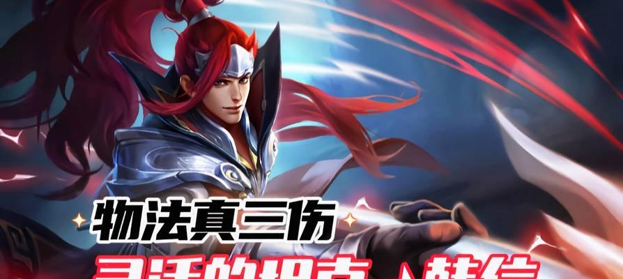 以赵云打韩信攻略出装（解析赵云如何选用出装击败韩信）