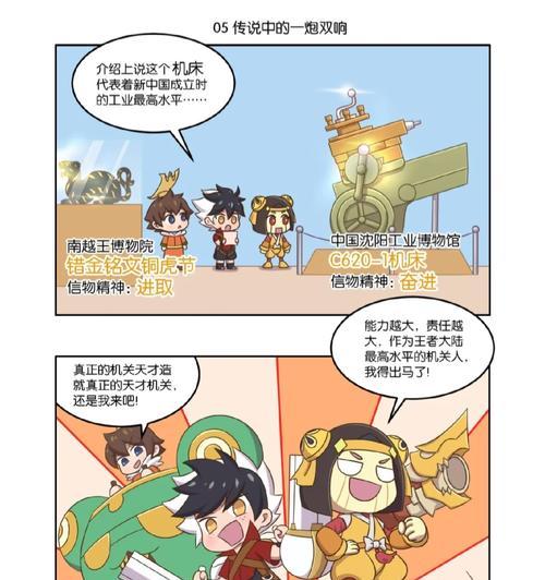 《以鲁班刘禅铭文出装攻略最新》（掌握铭文搭配，成就无敌输出之路！）