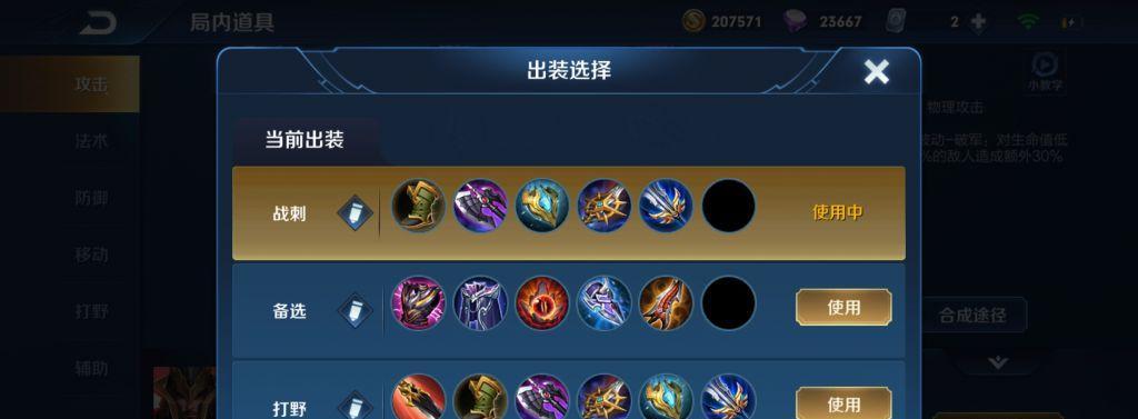 蜀汉传奇（打造强力输出，征战无敌战场）