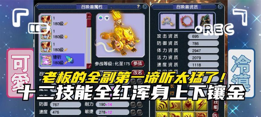 梦幻12技能鬼剑攻略（打造最强鬼剑，征战梦幻世界！）