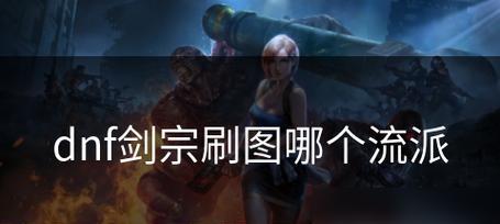 剑宗先知技能加点攻略（掌握剑宗先知技能加点的关键，打造最强剑宗！）