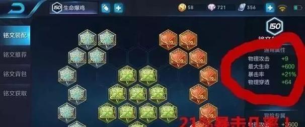 《征战沙场，以我荣耀铠出装铭文攻略》（打造最强铠王，赢得荣耀战场）