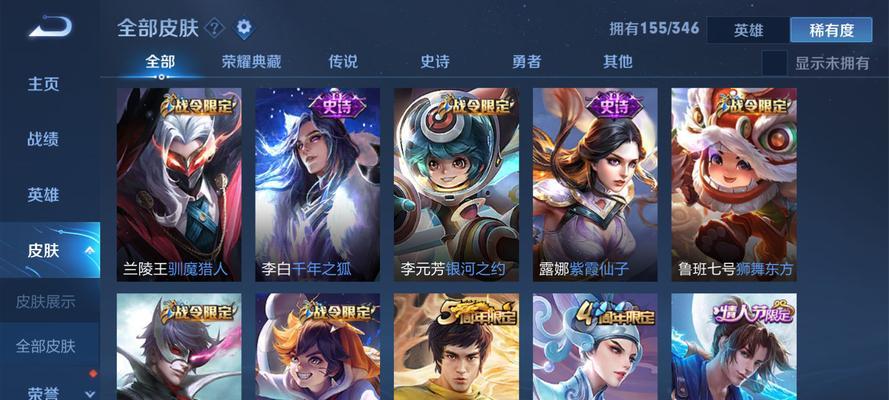 蔷薇恋人铭文出装攻略视频
