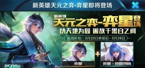 以奕星出装铭文对线技巧攻略（火力四溢！以奕星出装铭文搭配、对线技巧揭秘）