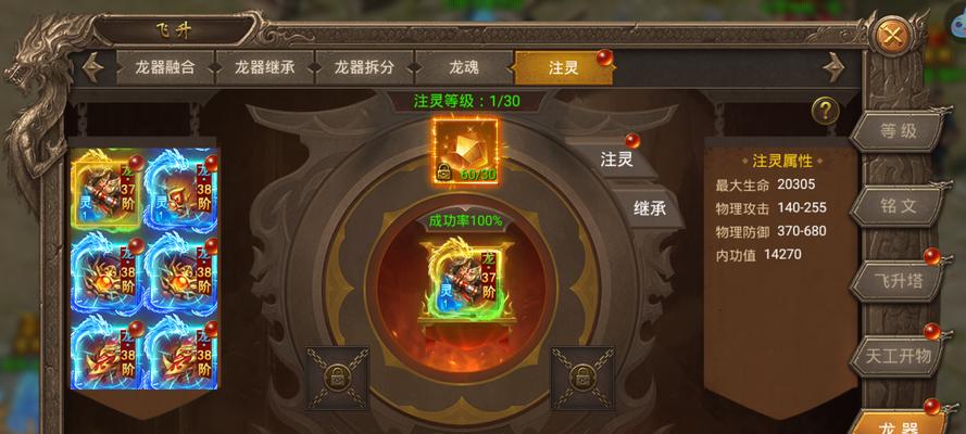 《龙魂坐骑技能加点攻略》（打造最强坐骑，畅享巅峰战力！）