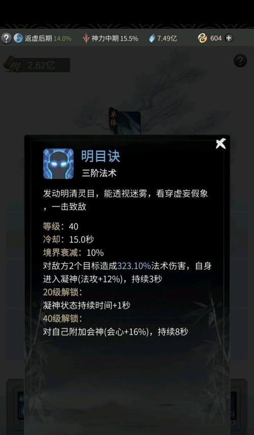 逍遥加点攻略（玩转逍遥，合理加点决胜江湖）