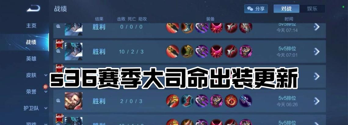 大乱斗老年选手出装攻略（老年选手在大乱斗中的出装技巧和策略，助你成为最强王者）