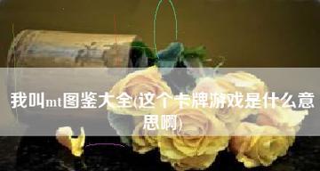 《战斗少女救人出装攻略》（化身英雄，拯救生命！）