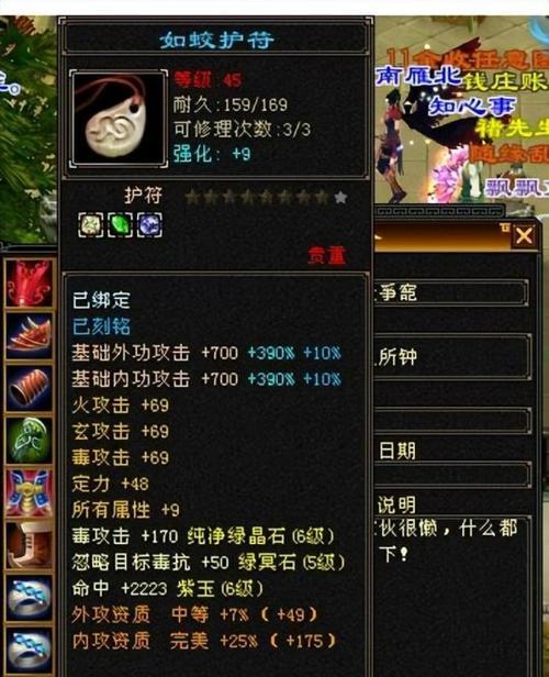 怀旧星宿技能攻略（传承古法，席卷江湖，创造无敌辅助）