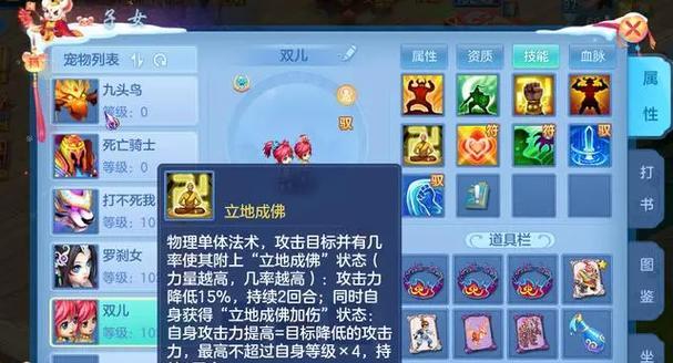《神武4辅助技能选择攻略》（如何优化角色辅助技能配置，打造最强队伍）
