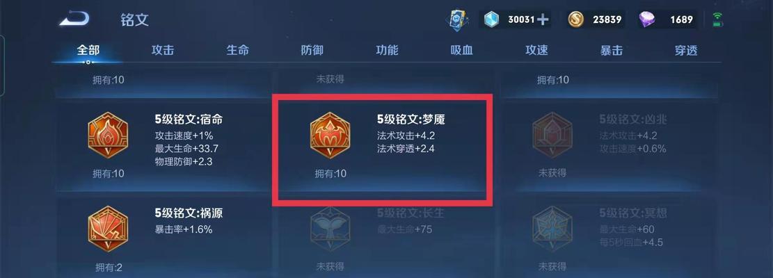 墨子铭文出装及攻略（打造无敌墨子，征战沙场从铭文开始）