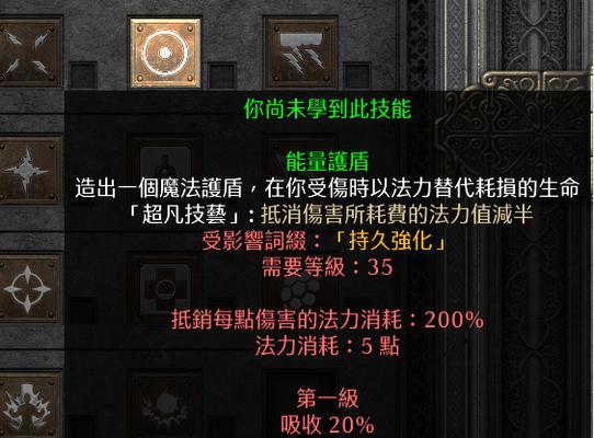 暗黑2技能操作技巧攻略（掌握技能操作，成为无敌战士！）