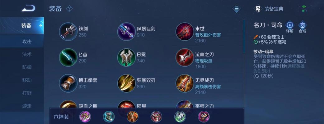 刀塔二攻略制作指南（全面解析刀塔二英雄出装技巧与策略）