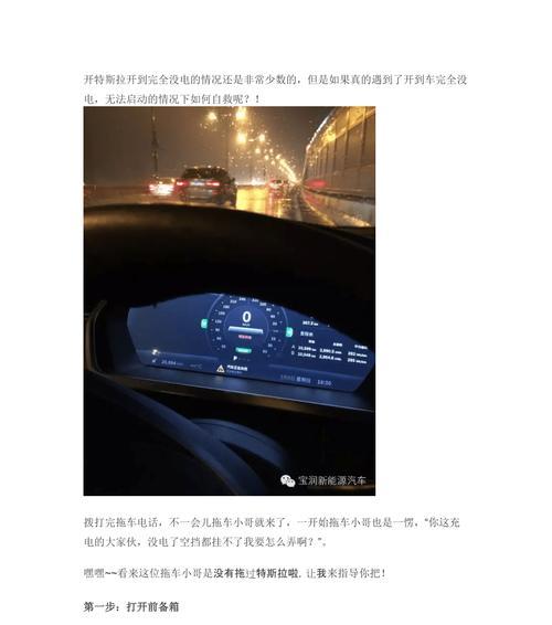 特斯拉技能分析攻略（了解特斯拉汽车的创新技能和发展趋势，助您成为技术专家）