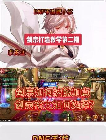 韩服剑宗技能加点攻略（掌握剑宗技能加点的关键，成为无敌战士！）