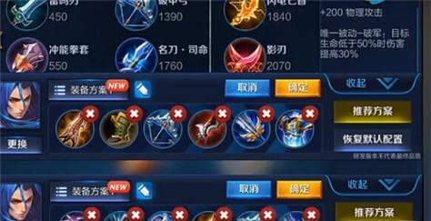 干将专精出装顺序攻略（打造最强干将，装备排列有序）