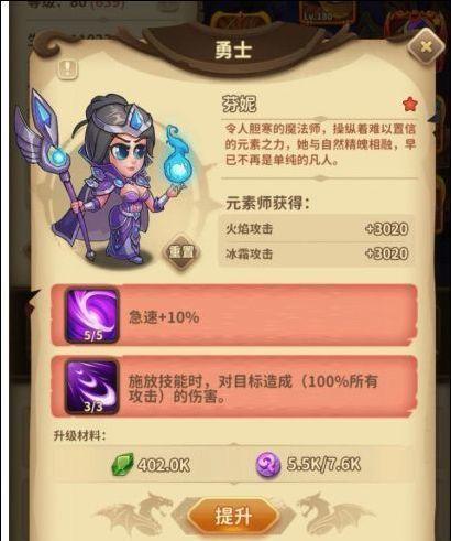 《勇士骑士出装攻略最新》（专业玩家分享的最强装备搭配技巧！）