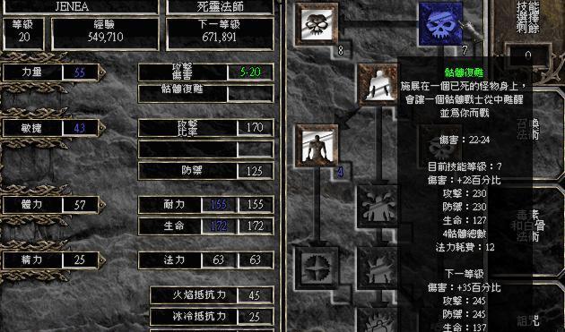 死灵法师神殿技能升级攻略（掌握升级技巧，提升实力大解密！）