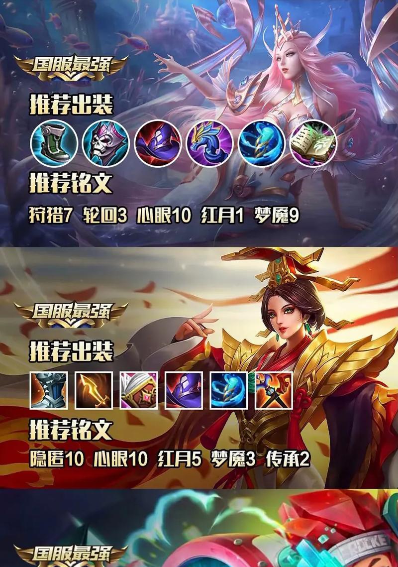 豹哥解说猴子铭文出装攻略（猴子铭文出装攻略详解，豹哥倾情解说）