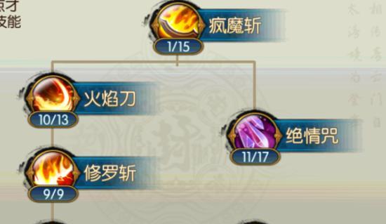 诛仙重制版技能加点攻略（掌握关键技能加点，成就无敌修仙之路！）