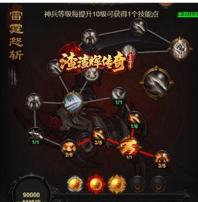 《创世神兵技能加点攻略》（掌握关键技能，提升战斗实力）
