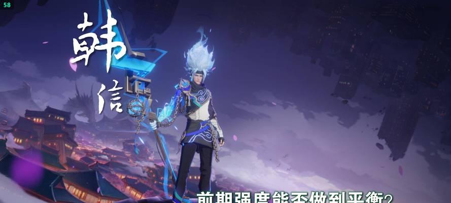 韩信技能攻略（解析韩信技能，助你在战场上如鱼得水）