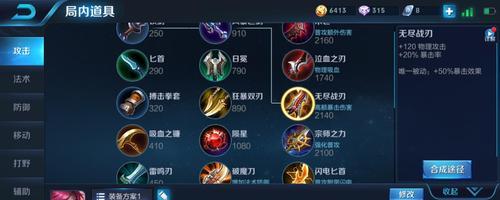 峡谷日记伽罗出装攻略（发挥伽罗的最大潜力，打造完美出装方案）