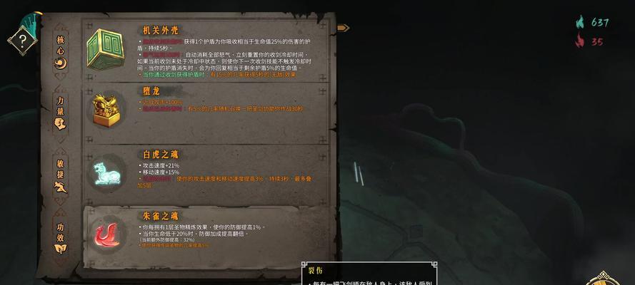 七剑修罗出装攻略（七剑修罗出装攻略）