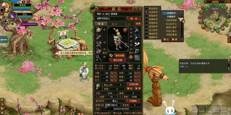 《自由幻想师徒技能搭配攻略》（师徒技能搭配，共创奇迹）