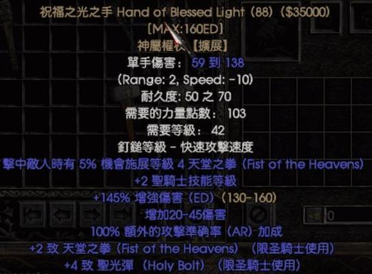 《掌握暗黑之光技能升级的绝佳攻略》（技能升级，开启无尽黑暗冒险之门）