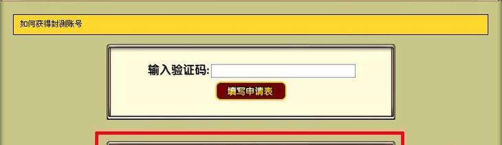 传奇神兵技能攻略大揭秘（掌握神兵技能，成就无敌传奇）
