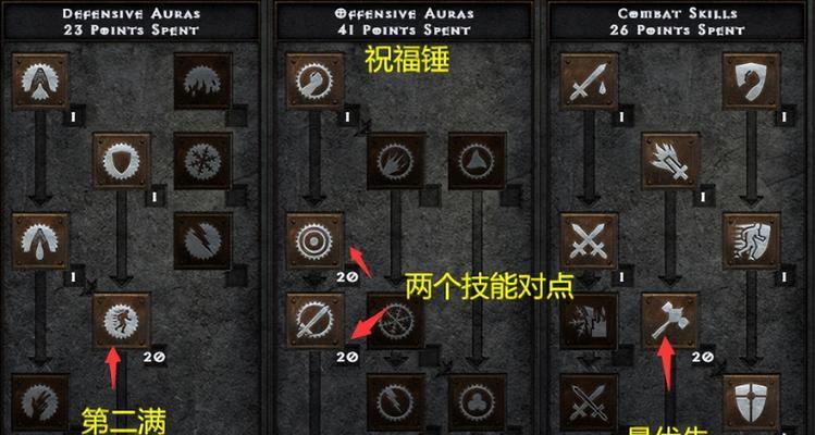 暗黑2最强技能组合攻略（探索暗黑2中最强大的技能组合，打造无敌角色！）