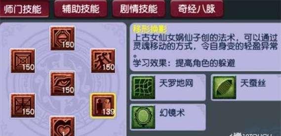 梦幻西游领门派技能书攻略（掌握门派技能书的关键，助力游戏进阶！）