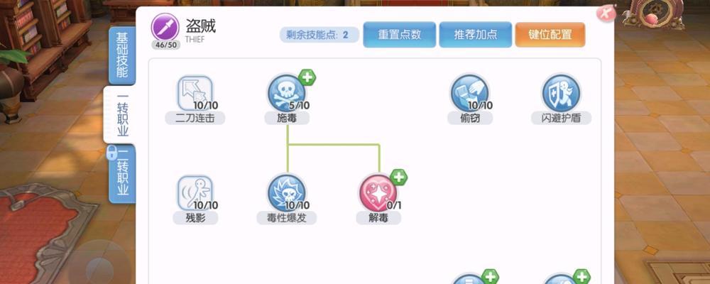 古代盗贼刺客技能加点攻略（如何利用技能点提升古代盗贼刺客的实力？）