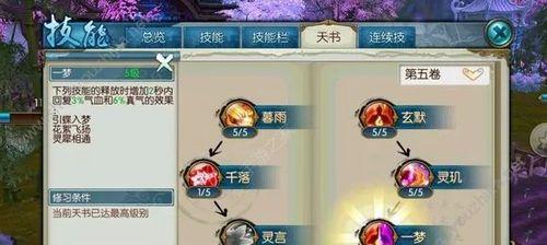 女巫宠物技能选择技巧攻略（如何选择适合女巫宠物的技能搭配方案）