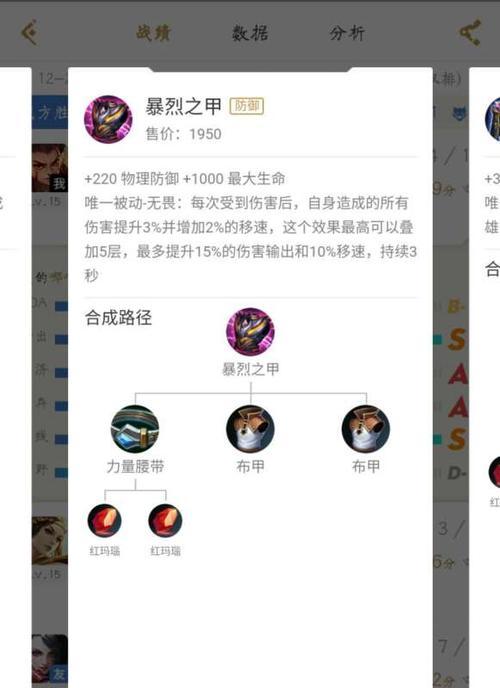 王者荣耀（提升游戏技巧的秘密武器）