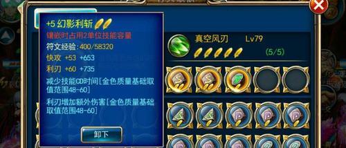 白手符文技能搭配攻略（白手符文技能搭配攻略，让你在战斗中尽显非凡能力）