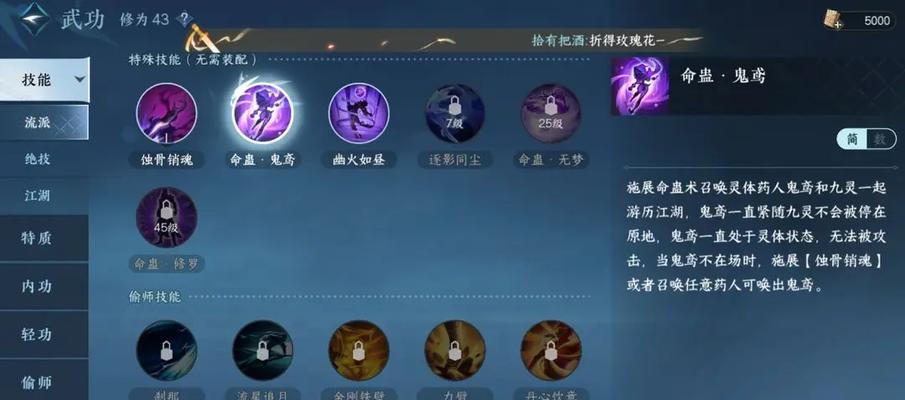 逆水寒技能升级攻略（掌握技能升级路径，提升实力无限，走向巅峰之路）